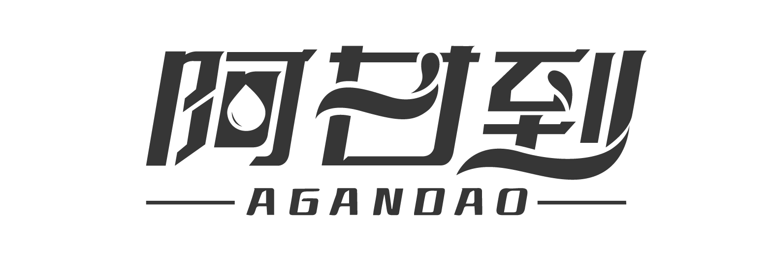 全效智能辦公飲水